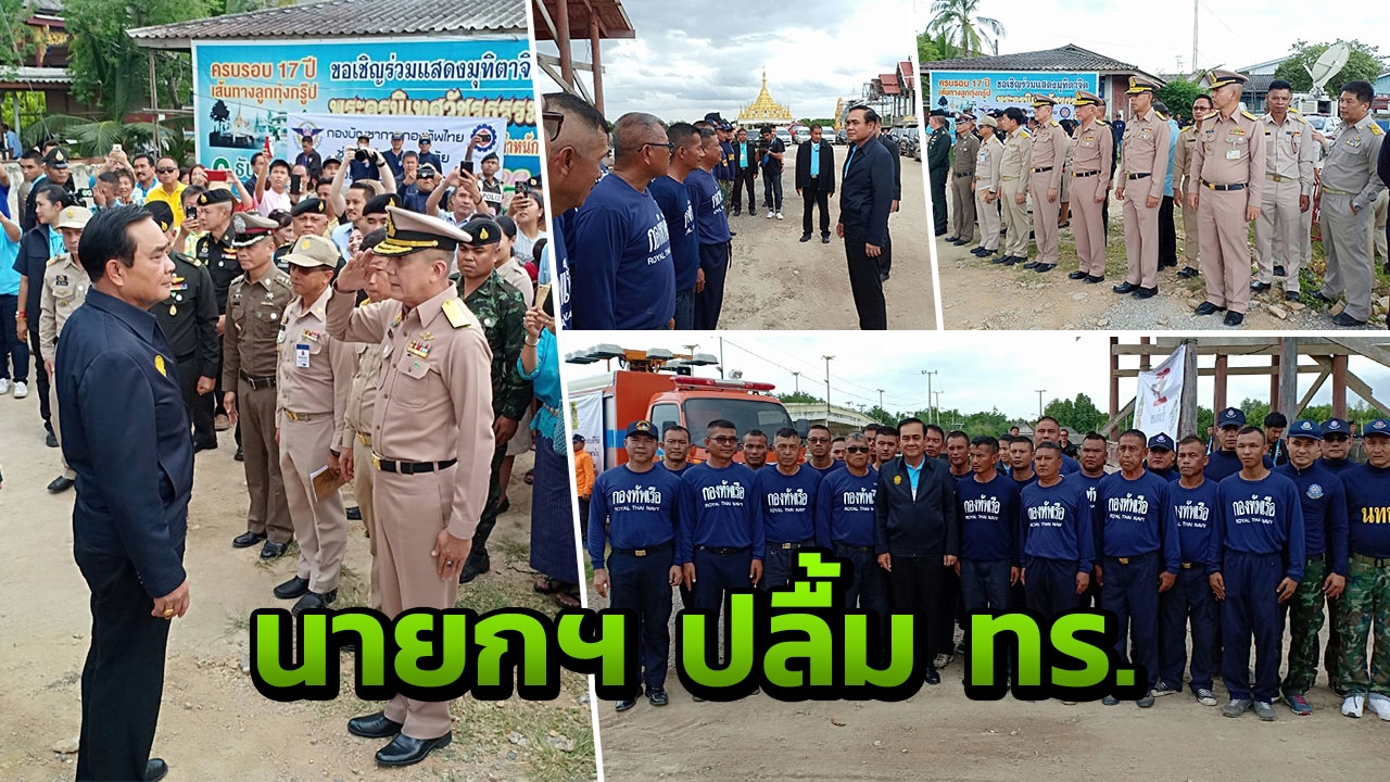นายกฯ ปลื้ม ฉก.ผลักดันน้ำกองทัพเรือ เร่งระบายน้ำช่วยเหลือ ปชช.
