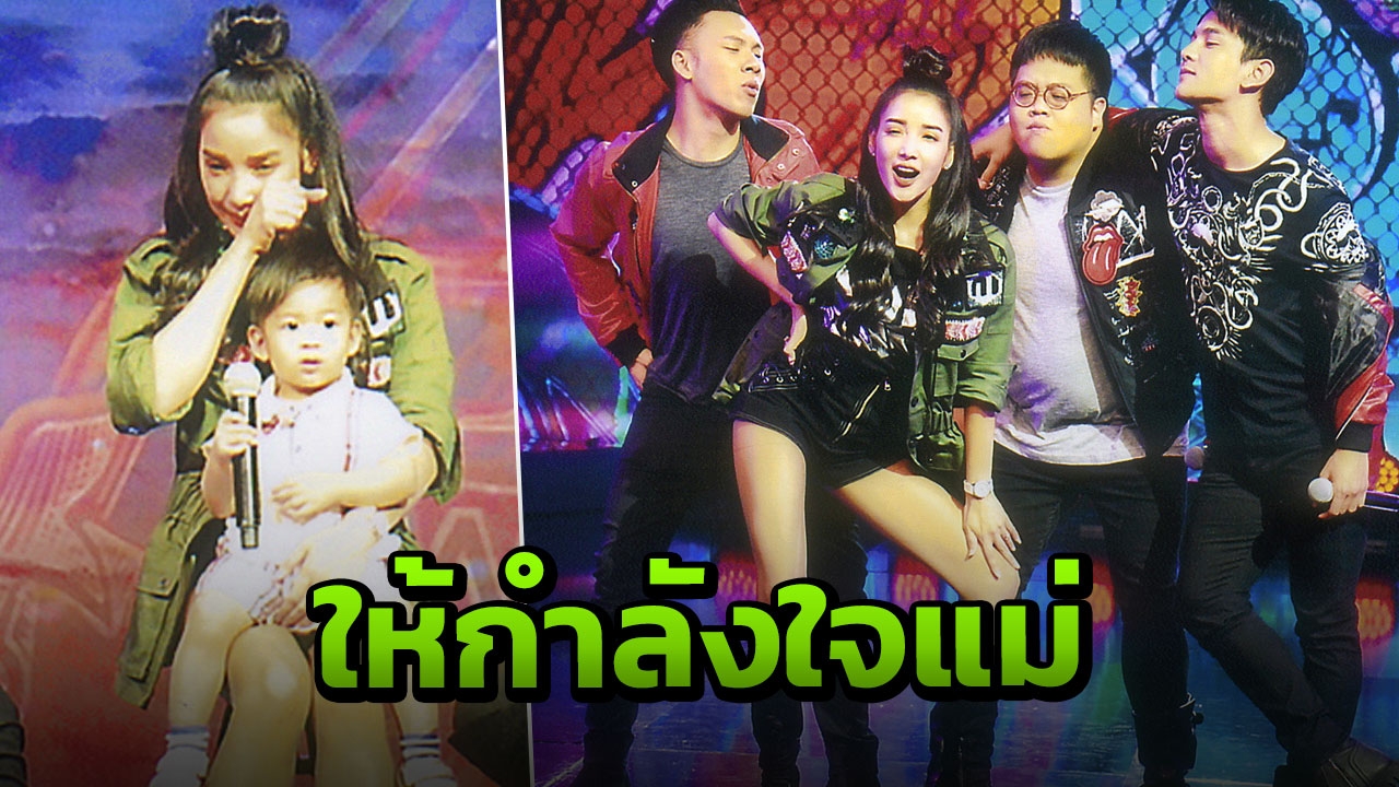 'แพท' โฮ 'เรซซิ่ง' ให้กำลังใจ