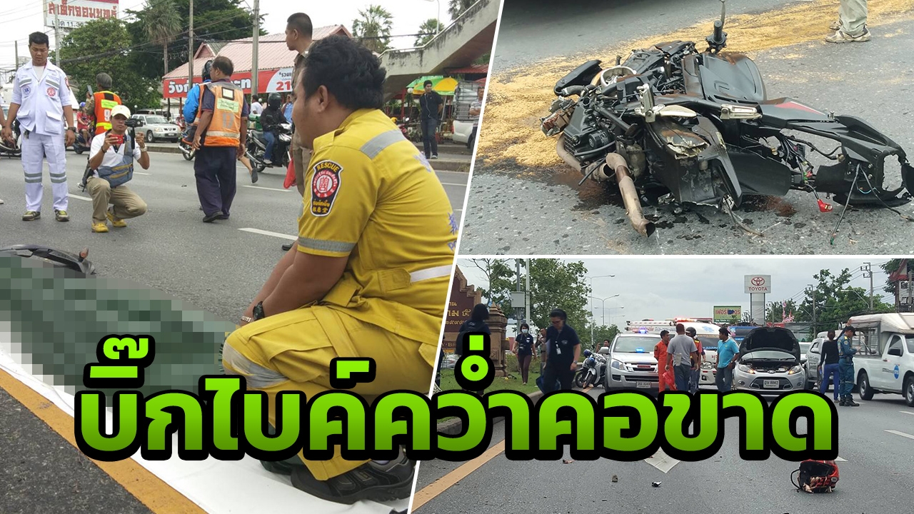 บิ๊กไบค์คว่ำร่างกระเด็นชน รั้วเกาะกลาง-ป้ายสะพานพระราม 5 ดับสยอง