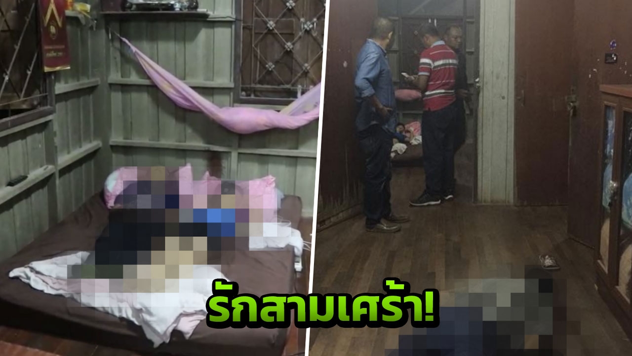 รักเป็นพิษ อดีตคนขับรถ ม.ดัง สกลนคร บุกยิง 2 ผัวเมีย ก่อนยิงตัวตายตาม  