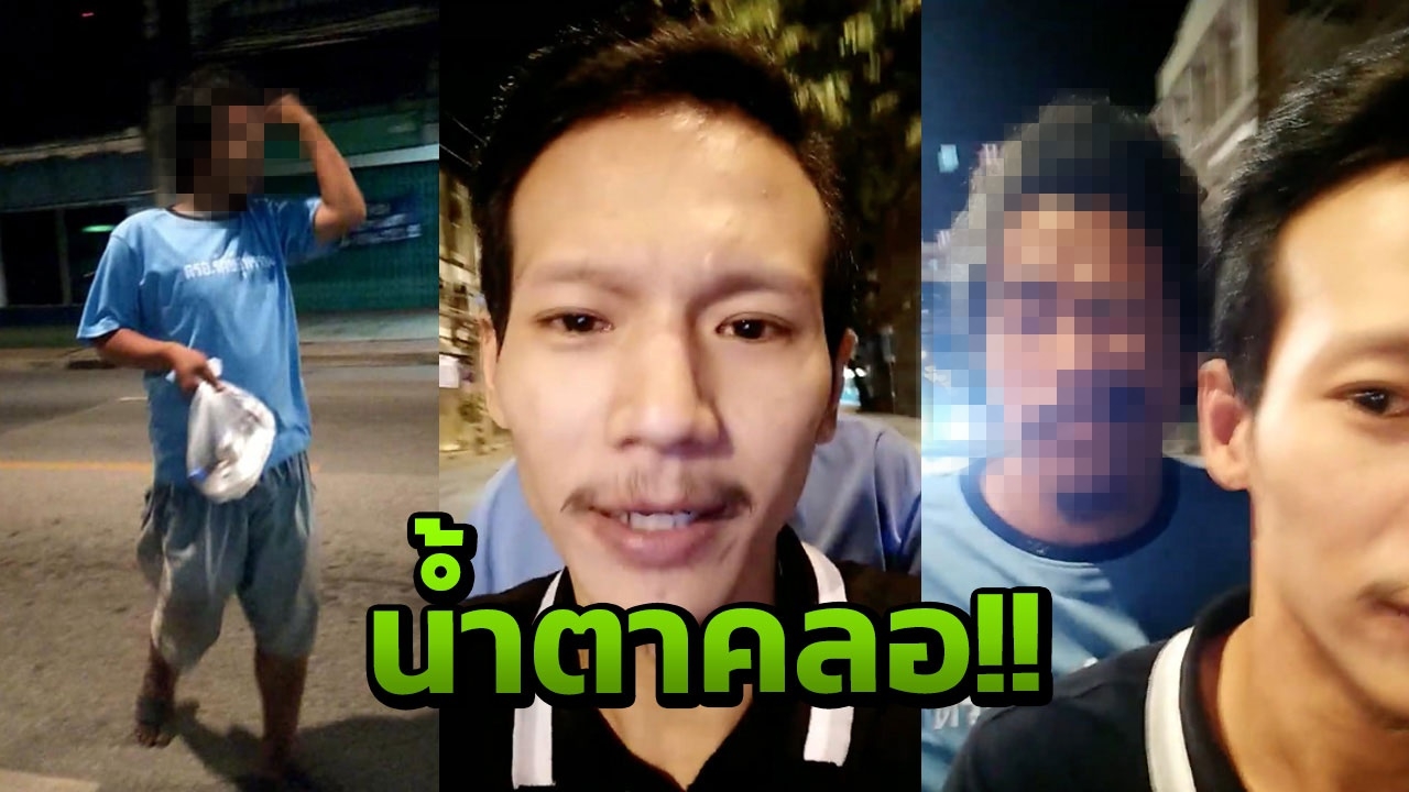หนุ่มแจงทำไมรับคนบ้าขึ้นรถ ซ้อนท้ายมอ'ไซค์พาส่งบ้าน 