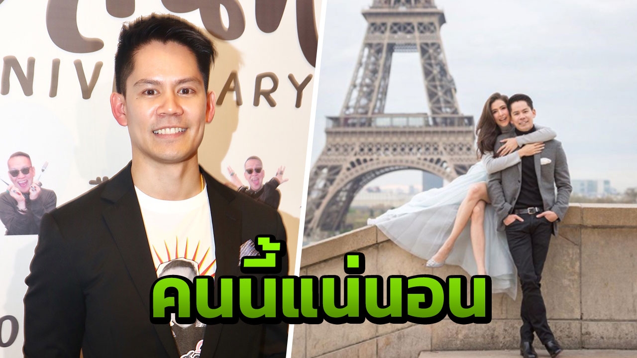 เอ๊ะยังไง? กรณ์ ทำไมพูดเป็นนัยๆ เมื่อถามเรื่องแต่งงานกับ ริต้า (คลิป)