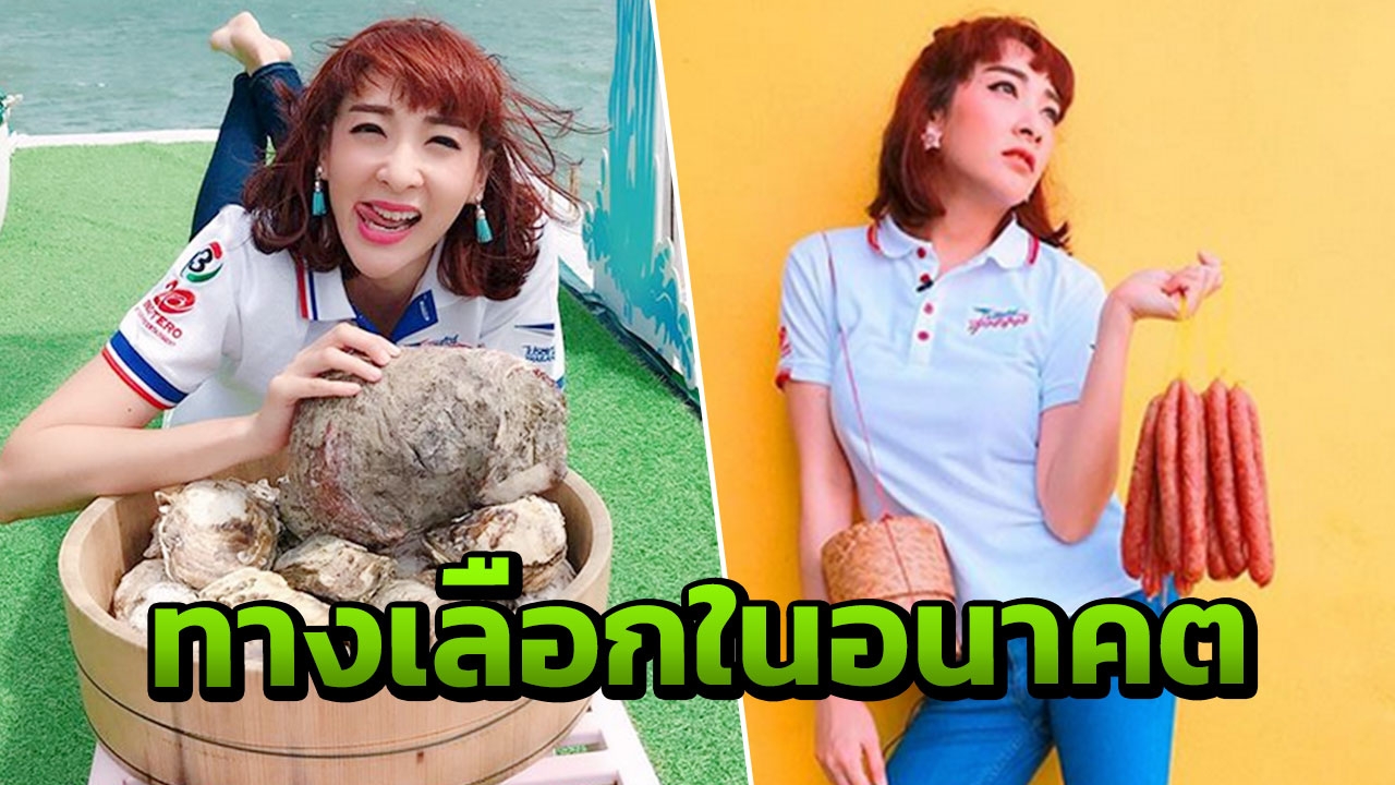 ต้องไปฝากไข่ด้วยเหรอ? เฟี้ยวฟ้าว โอด! เพื่อนๆ มีลูกหมดแล้ว 