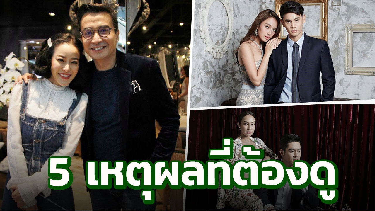 นีโน่ ยก 5 ข้อต้องดู หนิง การันตี ‘ระบำมาร’