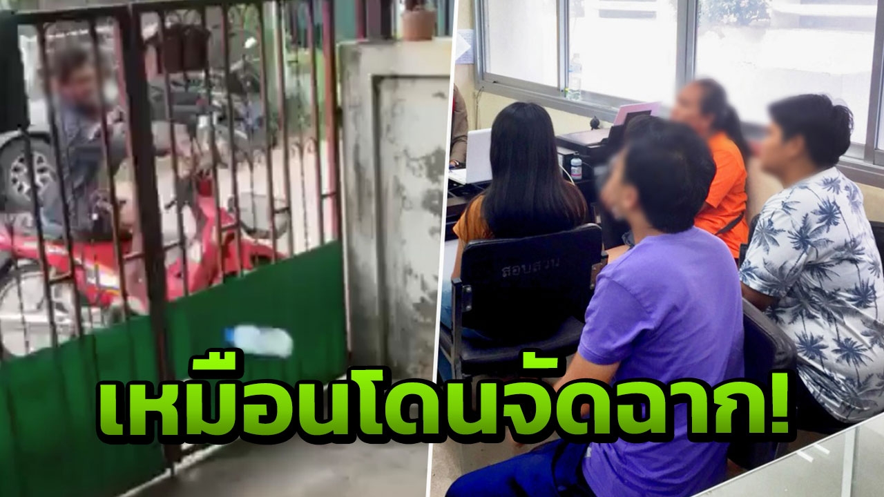 เสียความรู้สึก! บ้านโดนปาขวด พ้อเป็นคนจนต้องอดทน ไม่ได้รับความเป็นธรรม (คลิป)