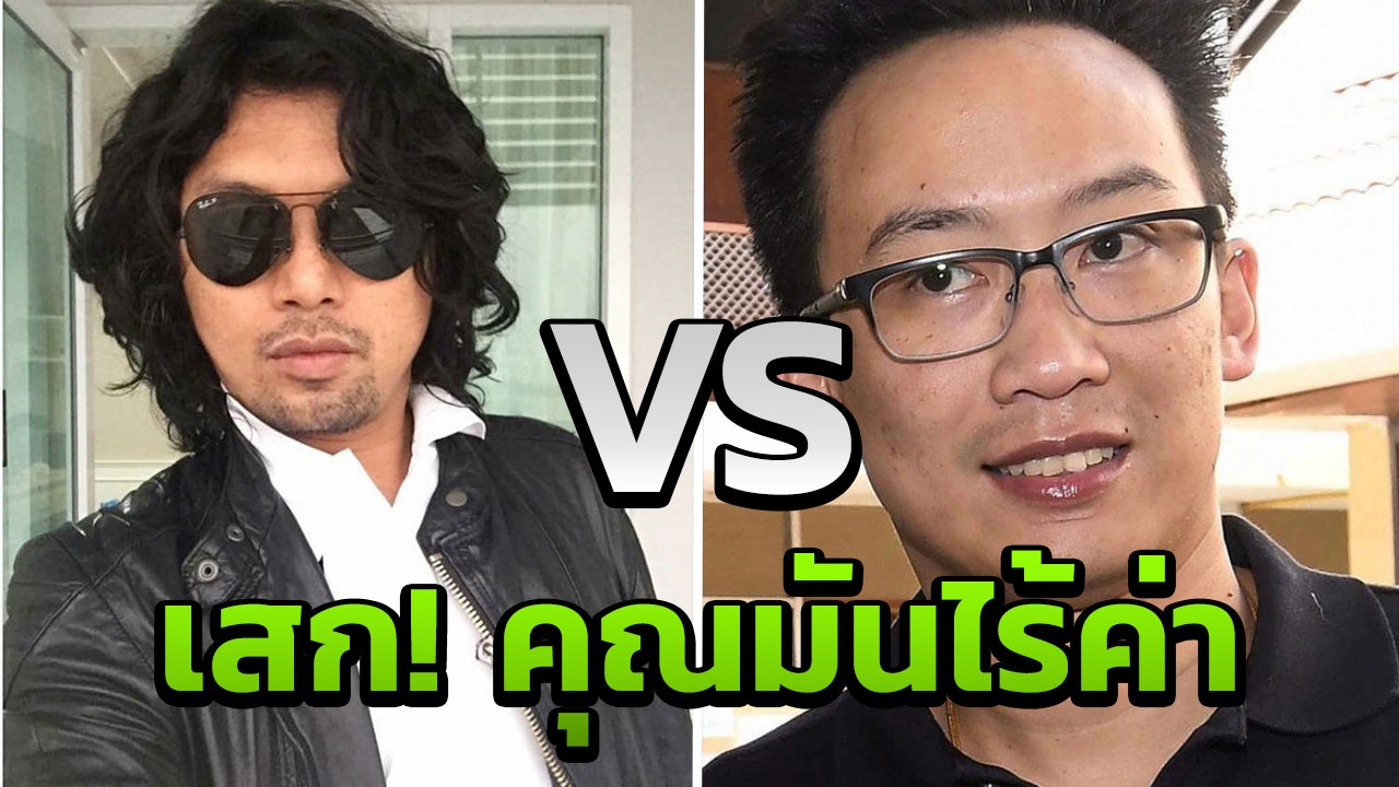 ท้าให้ตรวจฉี่โชว์! 'พานทองแท้' เมินพิสูจน์ หลังถูก เสก ใส่ร้าย ติดยาเสพติด