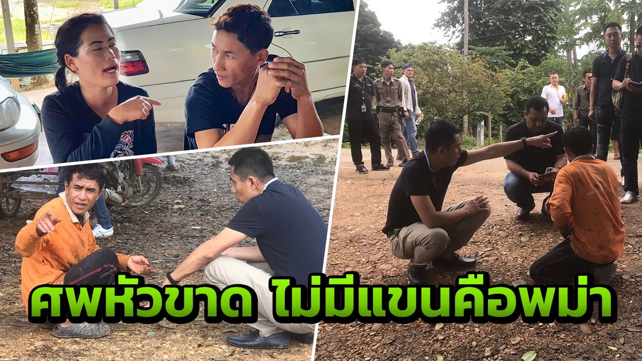รู้ชื่อแล้ว!! ศพชายหัวขาด-สักลายหนุมานลอยกลางน้ำแควน้อย เป็นชาวพม่า