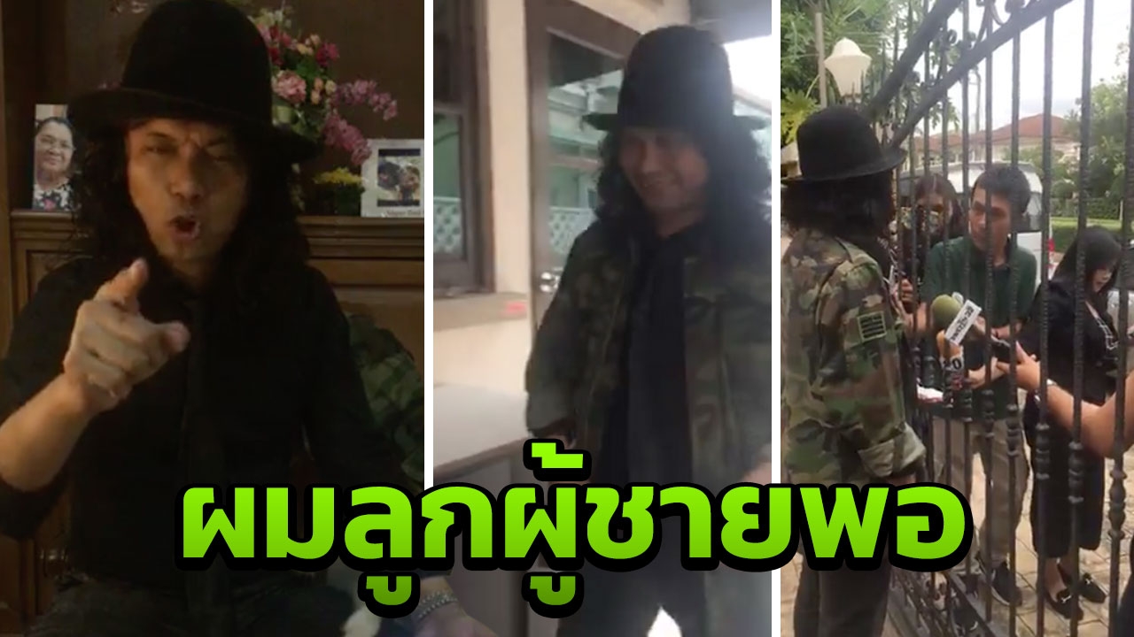 'เสก โลโซ' โชว์ผลตรวจปัสสาวะ แจงเหตุผลไลฟ์มาราธอน 5 วัน