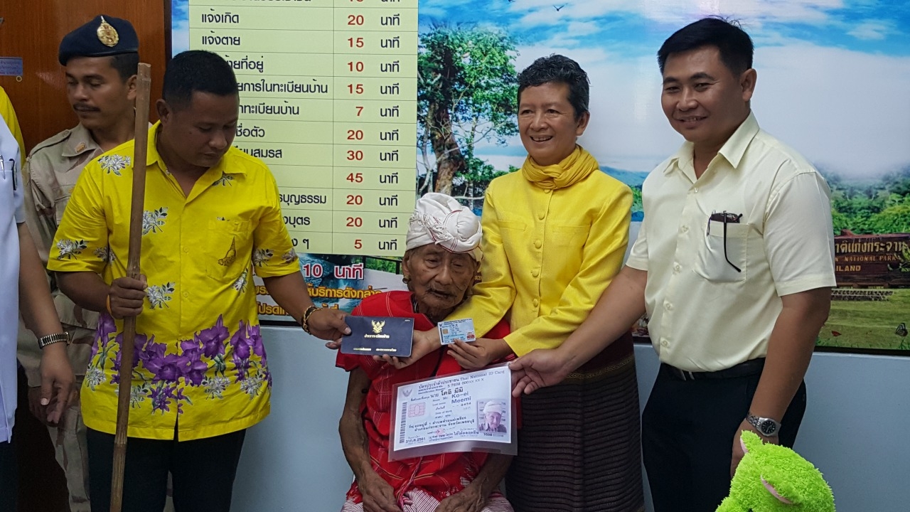 กสม.พา 'ปู่คออี้' ไปอำเภอแก่งกระจาน ทำบัตรประชาชน หลังได้สัญชาติไทย