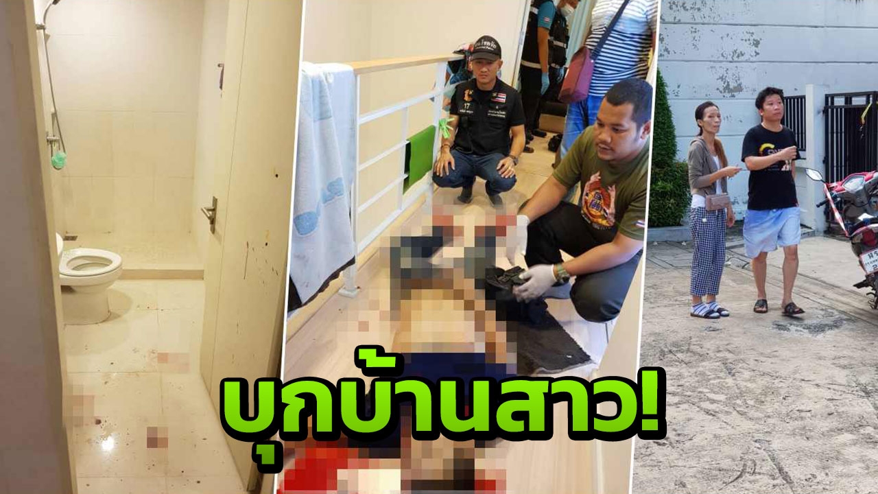 แฟนเก่างัดเข้าบ้าน สาวโทรเรียกแฟนใหม่มา ยิงไม่ยั้ง ดับคาที่ 