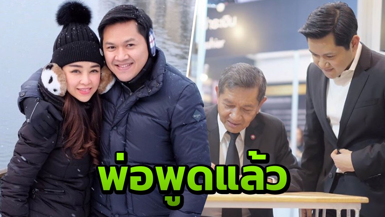 พลเอกสนธิ พูดแล้ว ถึงสถานะครอบครัว ป๊อป หลัง เป้ย ออกมาจัดการเมียน้อย  