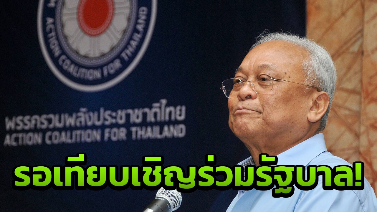โว รปช.รอขันหมาก ‘เทือก’ ชี้รัฐบาลผสมแน่ บิ๊กตู่เหน็บสื่อ-โผทหาร