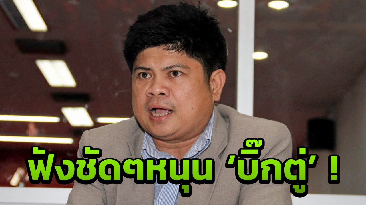 'แรมโบ้อีสาน' ย้ำหนุน 'บิ๊กตู่' หน.พลังประชารัฐ-นั่งนายกฯต่อ 