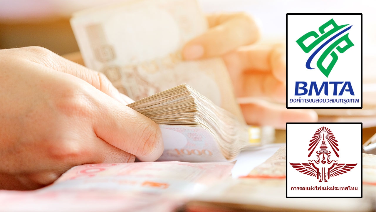 ครม.อุ้ม ขสมก.-รฟท. ดันภาระชดเชยพุ่งเฉียดทะลุเพดาน