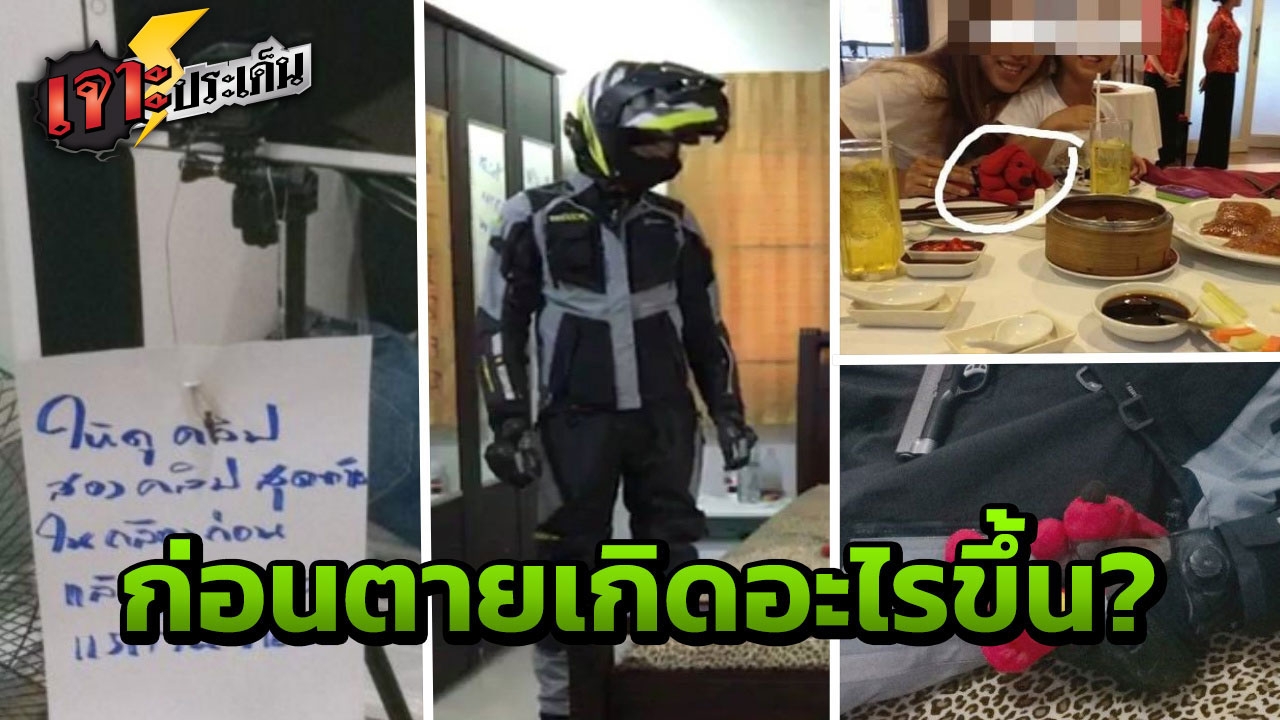 ลับเบื้องหลัง! 'ไบเกอร์เกาะเต่า' ฆ่าตัวตาย คนสนิทยัน ทำไมอาฆาตเมีย?