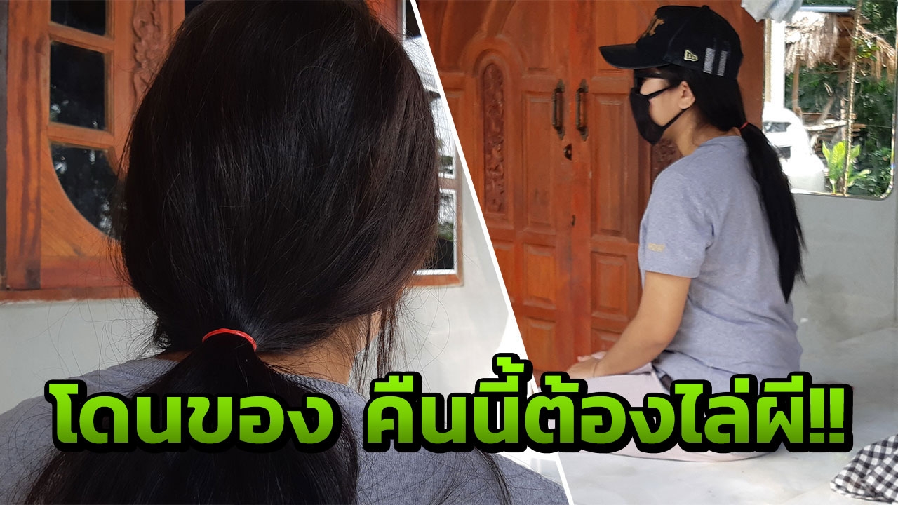 สาวร้อง ถูกเจ้าอาวาสข่มขืนคดีไม่คืบ แฉขอไกล่เกลี่ย ยอมสึกมาเป็นผัว