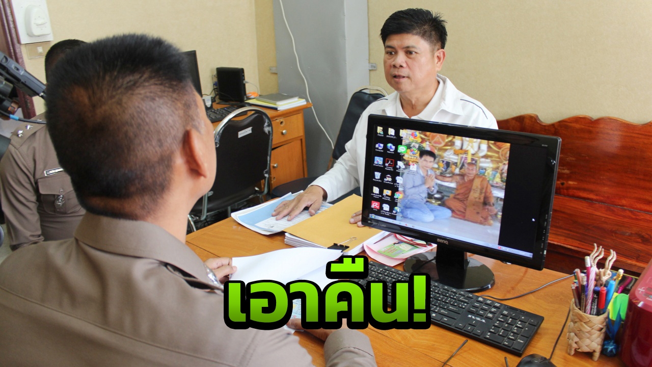 โคราชเดือด! 'แรมโบ้' ขึ้นโรงพักแจ้งความกลับ 'ภท.-ศุภชัย' หมิ่นประมาท