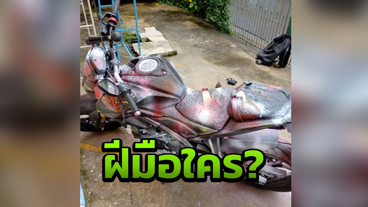 ตั้งนำจับ 1 แสน! ‘แจ็ค ฟีนิกซ์’ ฉุน มอเตอร์ไซค์ช่างในร้านถูกพ่นสี-กรีดเบาะ