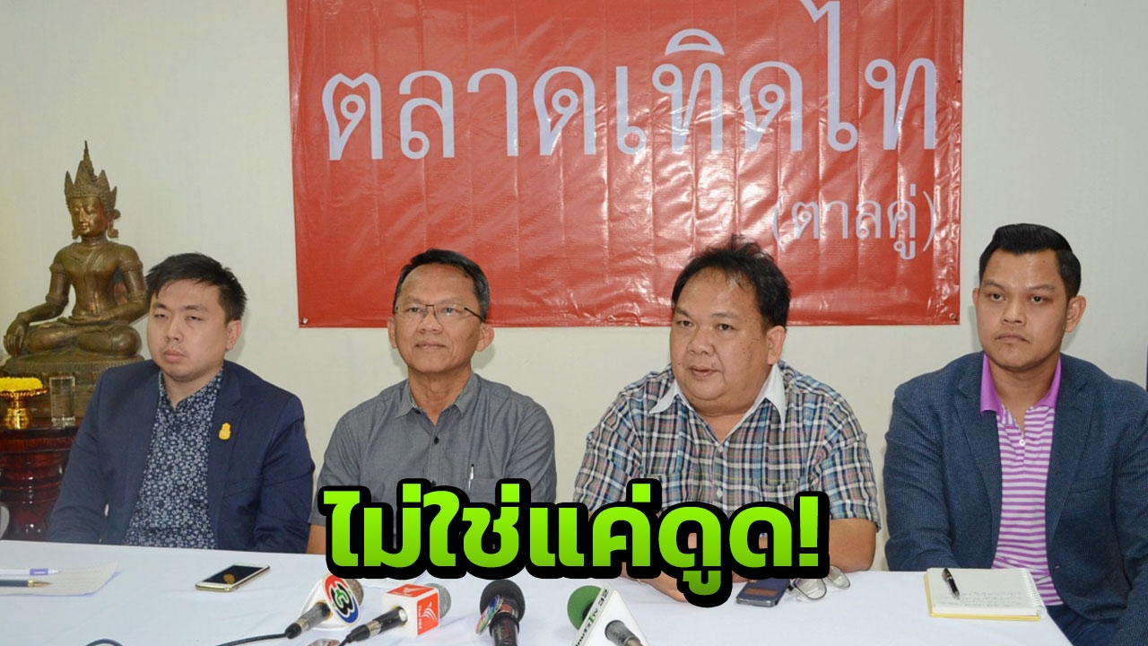 'สามมิตร' ยุค 4.0! เปิดตู้ ปณ.21-ทำแอปฯ รับเรื่องร้องทุกข์ ปชช. 
