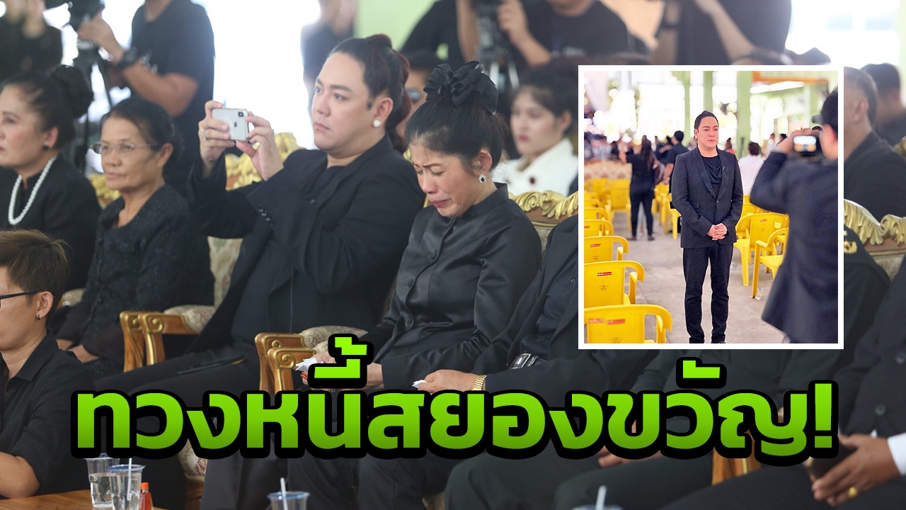 โปรดทราบ โก้ กรี๊ด ไม่รับ ไม่ใช่ศูนย์รับร้องหนี้