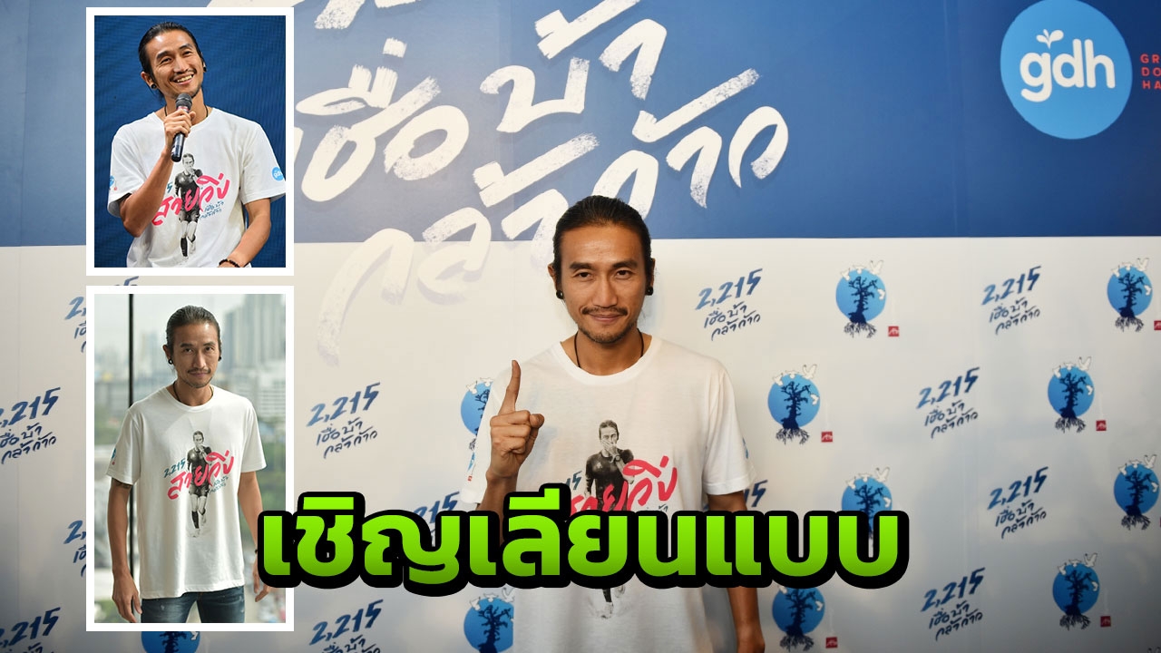 มุมลึกไม่ลับในหนัง ตูน วิ่งเหนื่อยแล้ว รัฐบาลทำอะไรอยู่?  