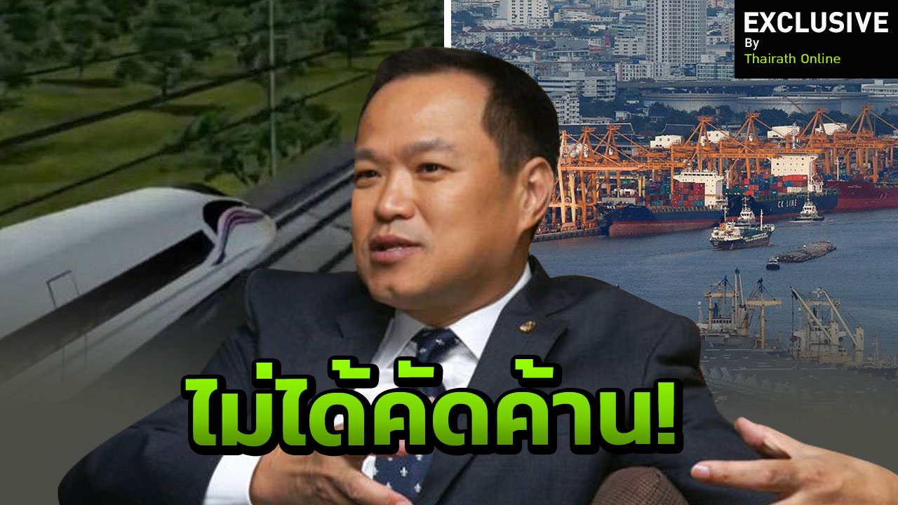 เสี่ยหนู ยัน ไม่ได้ค้าน 'อีอีซี' แต่อย่างนี้เหมือน 'ฝนตกไม่ทั่วฟ้า'