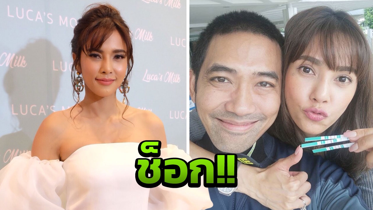 อุ้ม ช็อก ลูกอิจฉามาเกิด! กลัว ไทก้า ลูก นิวเคลียร์ มาแย่งความรัก