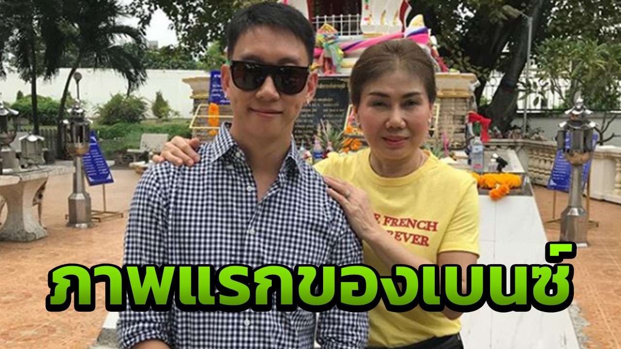เบนซ์ เรซซิ่ง กลับมาแล้ว!! โพสต์ภาพแรกหลังหายไปนาน 2 ปี  