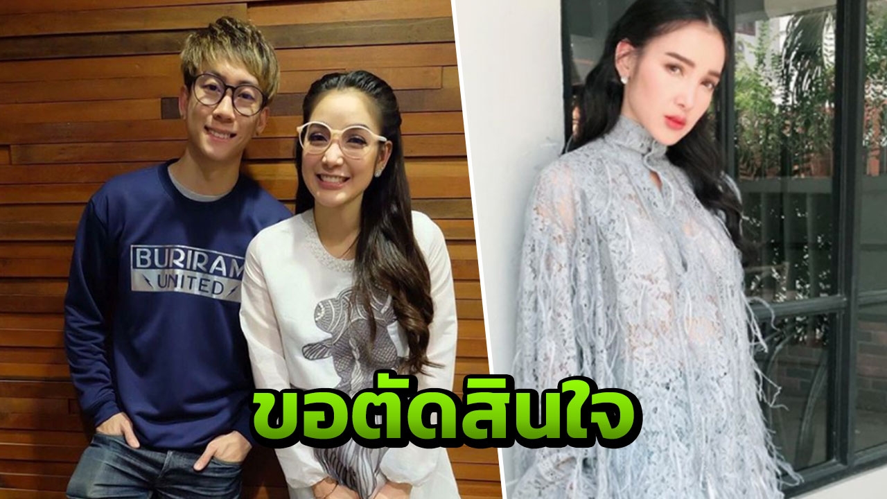 แพท ณปภา ว่าไง?! หลังศาลตัดสินจำคุก เบนซ์ เรซซิ่ง 8 ปี