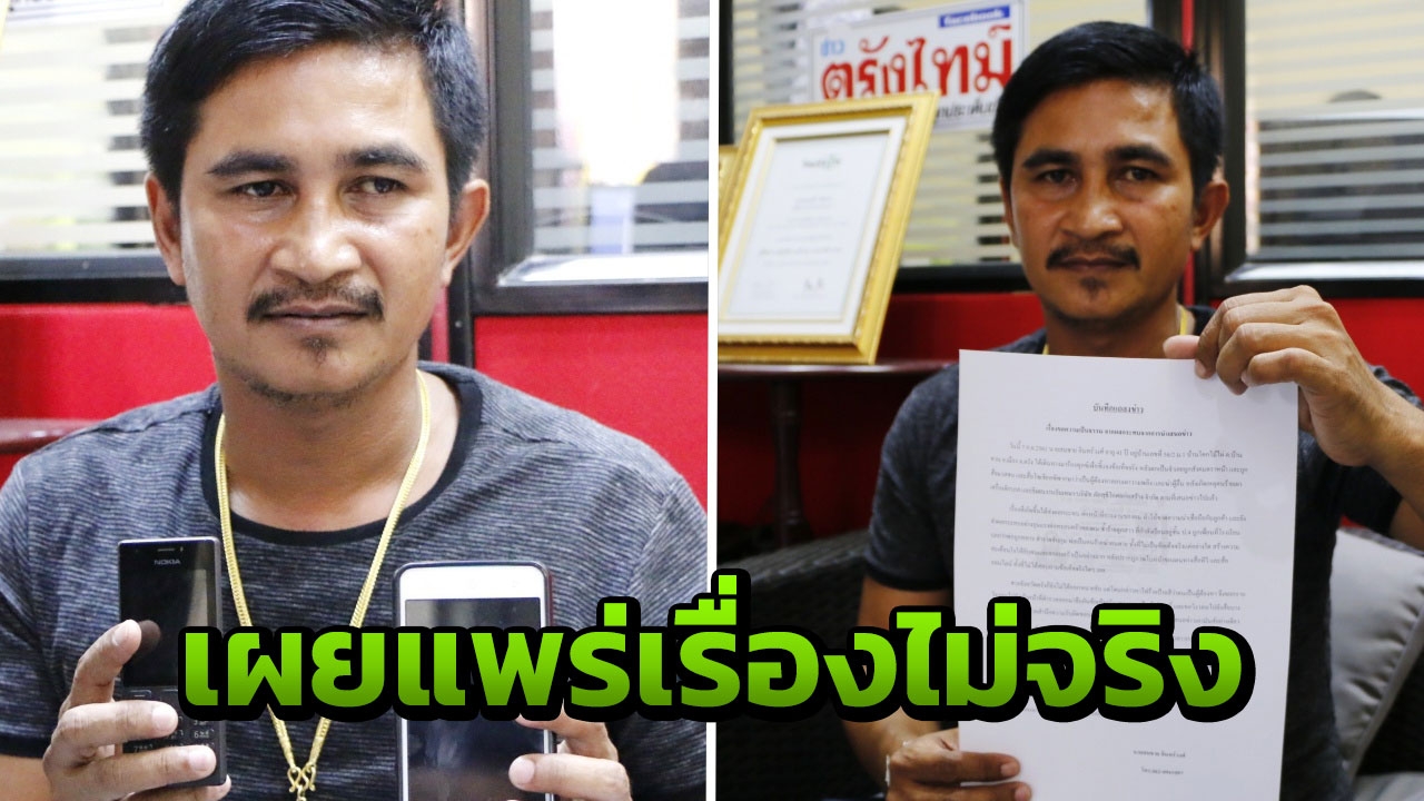 หนุ่มตรัง ถูกสังคมตราหน้า โดนข้อกล่าวหา ลอบเผาวางเพลิง-ฆ่าผู้อื่น 