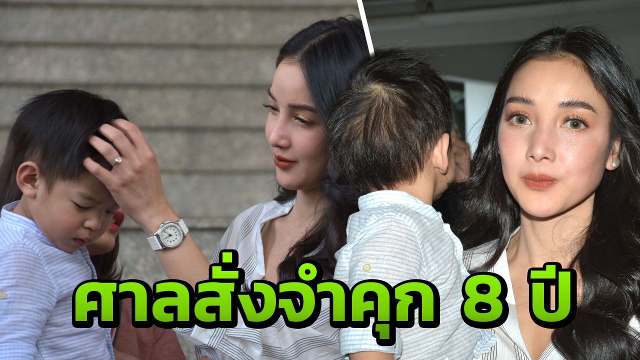 ด่วน! เปิดใจ แพท ณปภา อุ้ม น้องเรซซิ่ง เยี่ยม เบนซ์ หลังโดนคุก 8 ปี