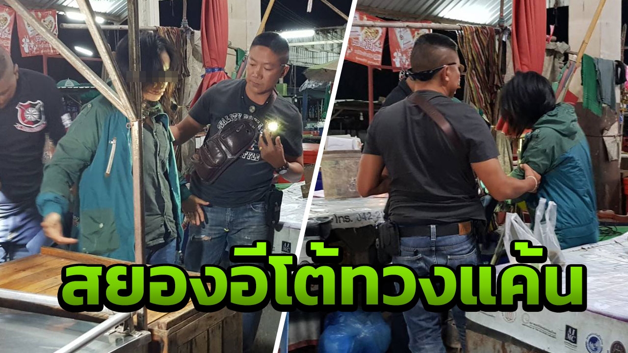 จับแล้วสาวเพี้ยน อีโต้ฟันคอญาติหนุ่ม-หมกศพใต้ที่นอน อ้างฆ่าทวงแค้น