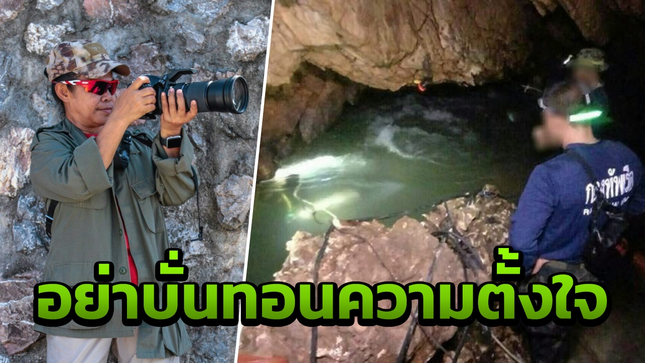 ภริยา ผบ.ซีล แจงดราม่าเพจ Thai NavySEAL ขายภาพให้ต่างชาติ ทำสารคดี