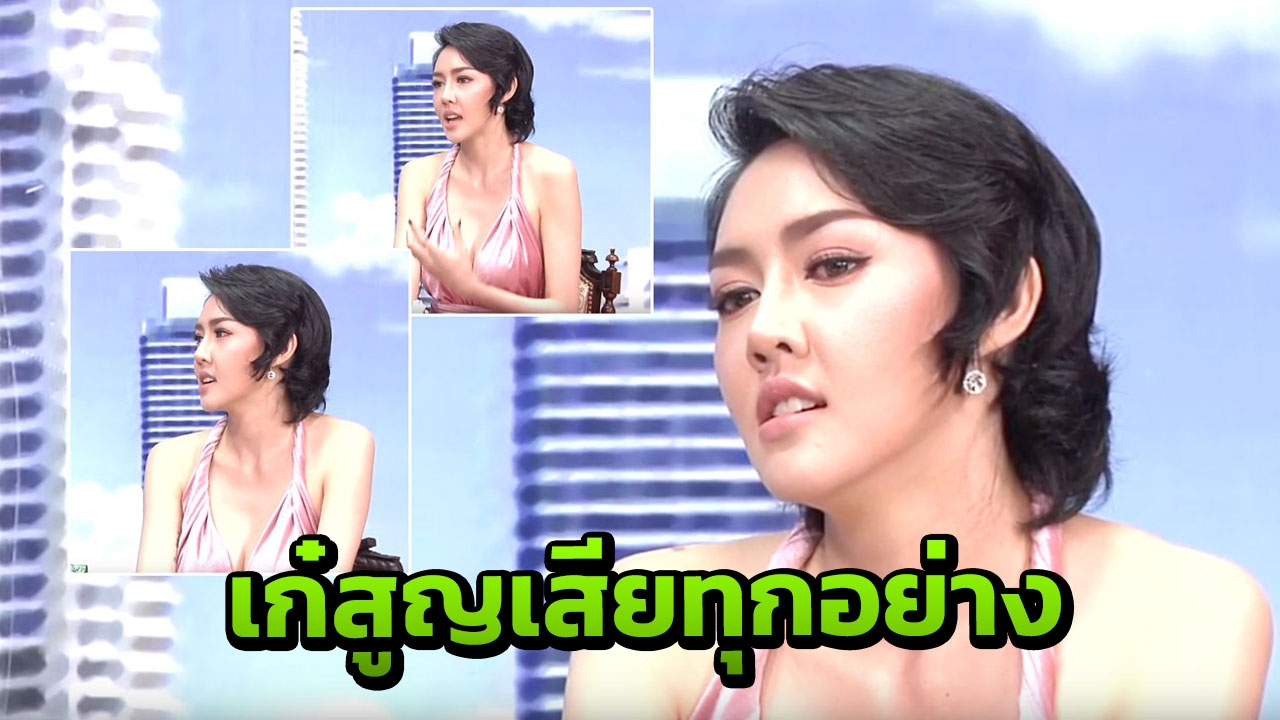 ไม่รู้ใครตายก่อน! ตายหลัง! เก๋ ถอดหัวใจพูดครั้งสุดท้าย 