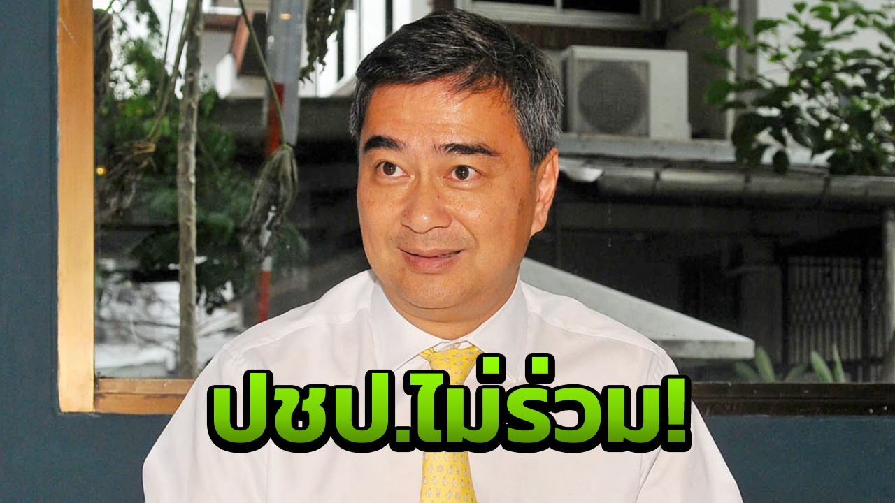 'มาร์ค' ย้ำปมหนุน 'บิ๊กตู่' นั่งนายกฯ ไม่ได้เสียงข้างมาก ปชป.ไม่ร่วม