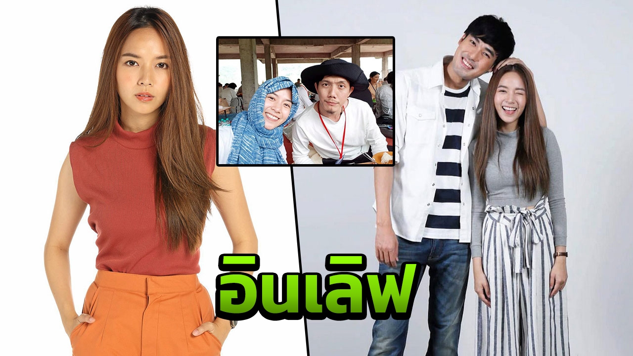 ‘ใบเตย’ หวั่นชีวิตรักพัง นำ ‘พี่ปั๊บ’ เปรียบเทียบซีรีส์