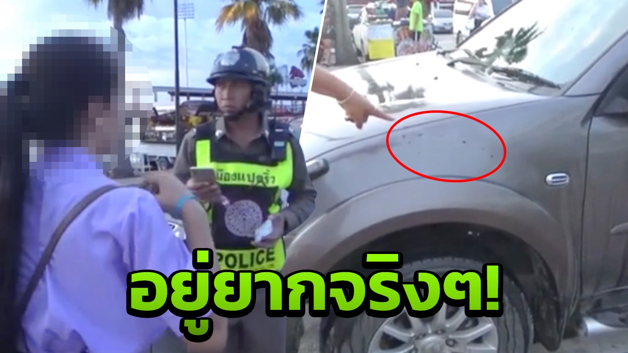 2 โจ๋เลือดร้อน! ฉุนหนุ่มช่างกลเบิ้ลรถ ชักมีดแทง ขว้างระเบิดซ้ำเผ่นหนี