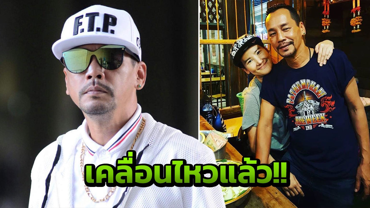 เมียเท่ง เถิดเทิง เคลื่อนไหวแล้ว หลังโพสต์ไอจีจับได้ผัวแอบคบชู้