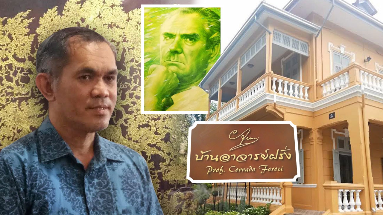 126 ปี ศ.ศิลป์ พีระศรี ชมบ้าน “อาจารย์ฝรั่ง”