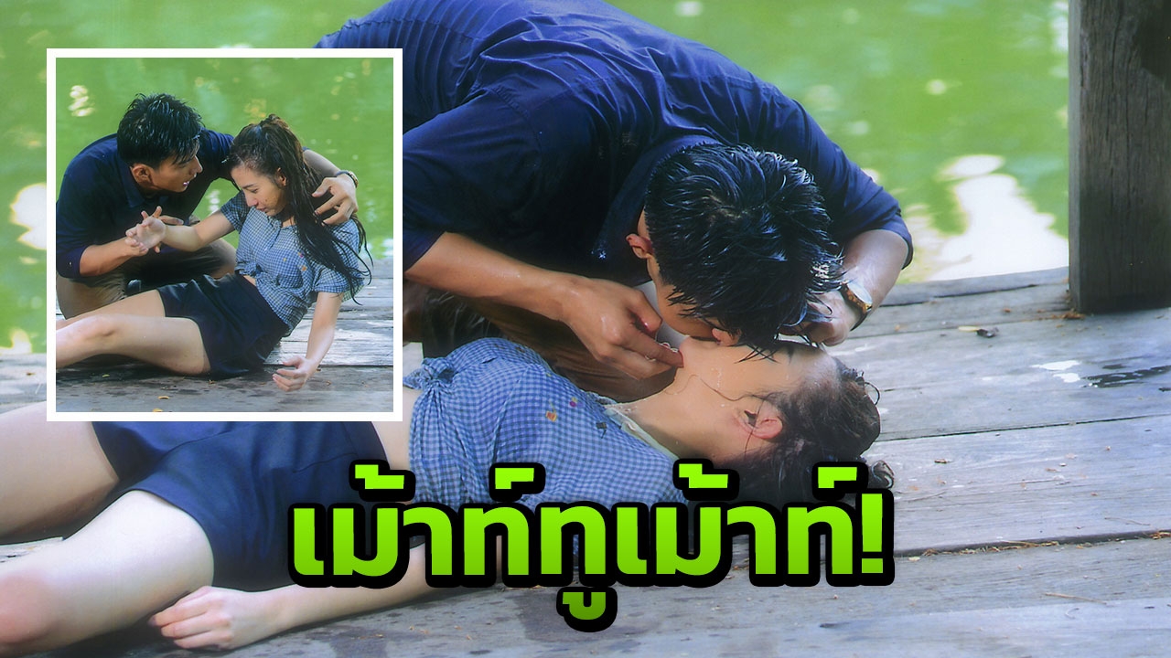 โหน เม้าท์ทูเม้าท์ แจมมี่ ประเดิมจอ ‘ชะชะช่าท้ารัก’