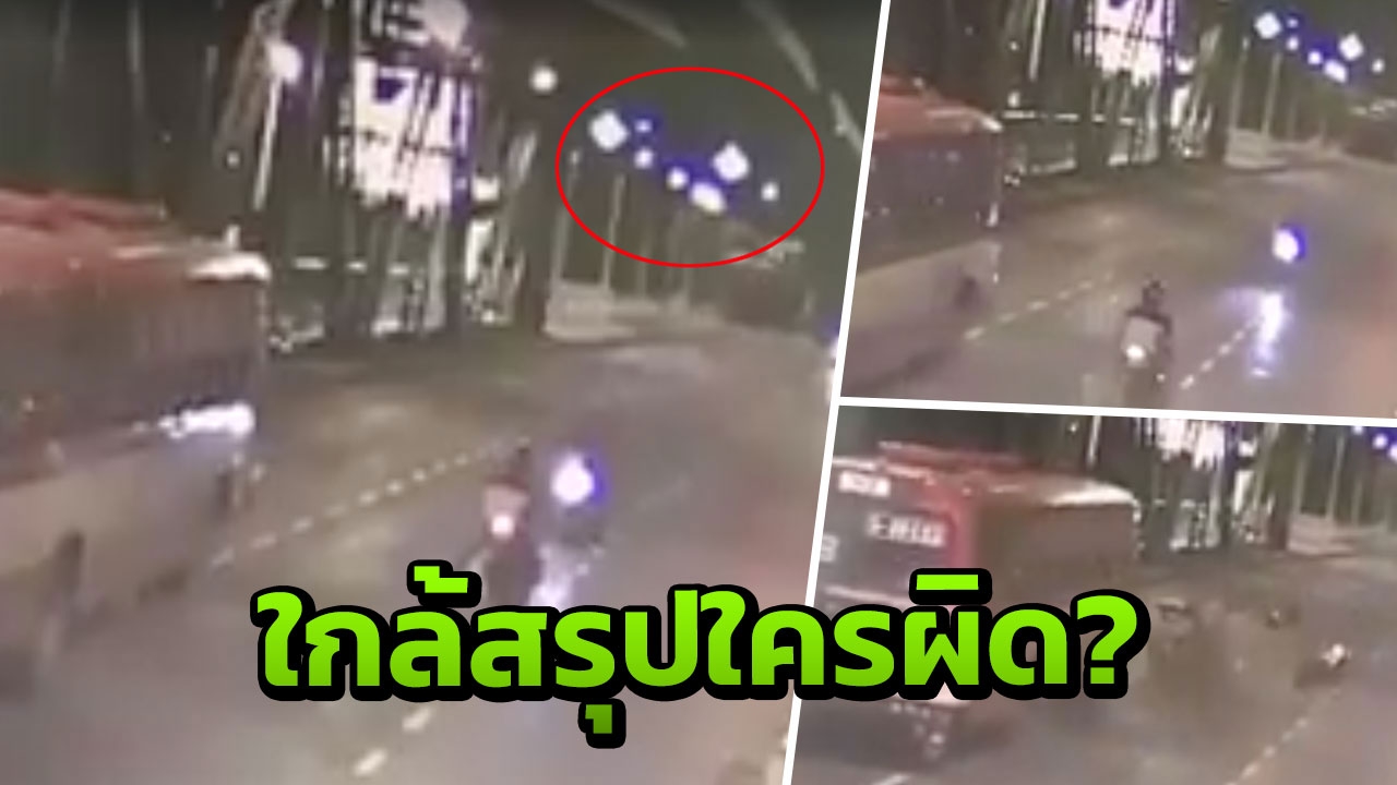 รอผลสอบ 'บิ๊กไบค์-จยย.' ใครผิด? ตร.ยัน 3 เลนสะพานพุทธไม่ใช่ต้นเหตุ 