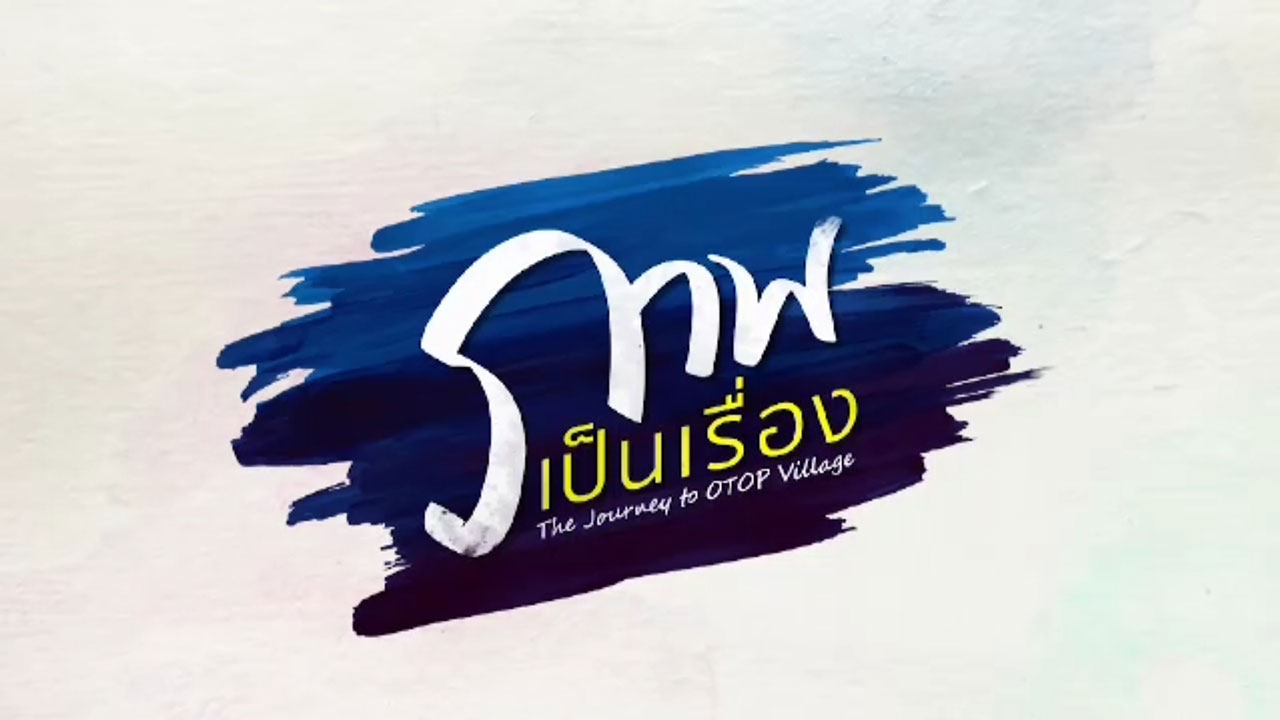 ภาพเป็นเรื่อง