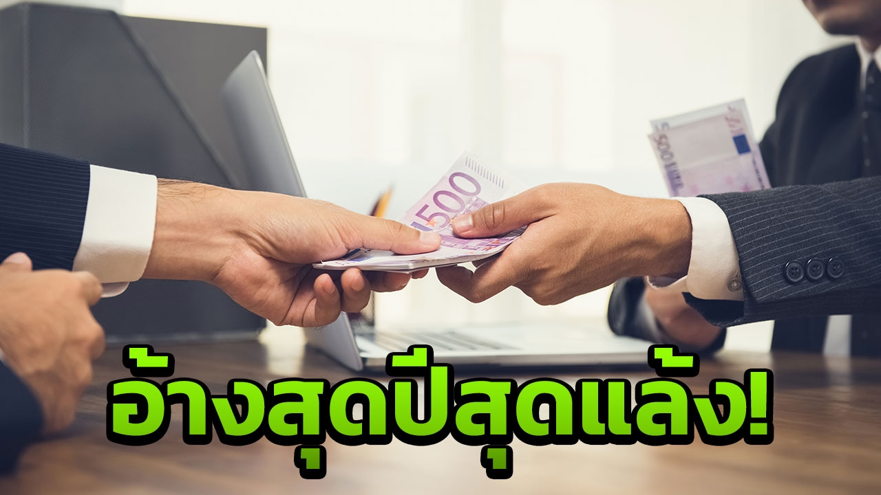 ตัดเพื่อน! ขุดแชตประจาน ทวงเงิน 3 เดือนไม่ได้คืน เจ้าหนี้โผล่แฉเพียบ