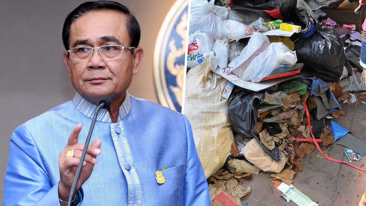 ปล่อยพื้นที่สกปรก