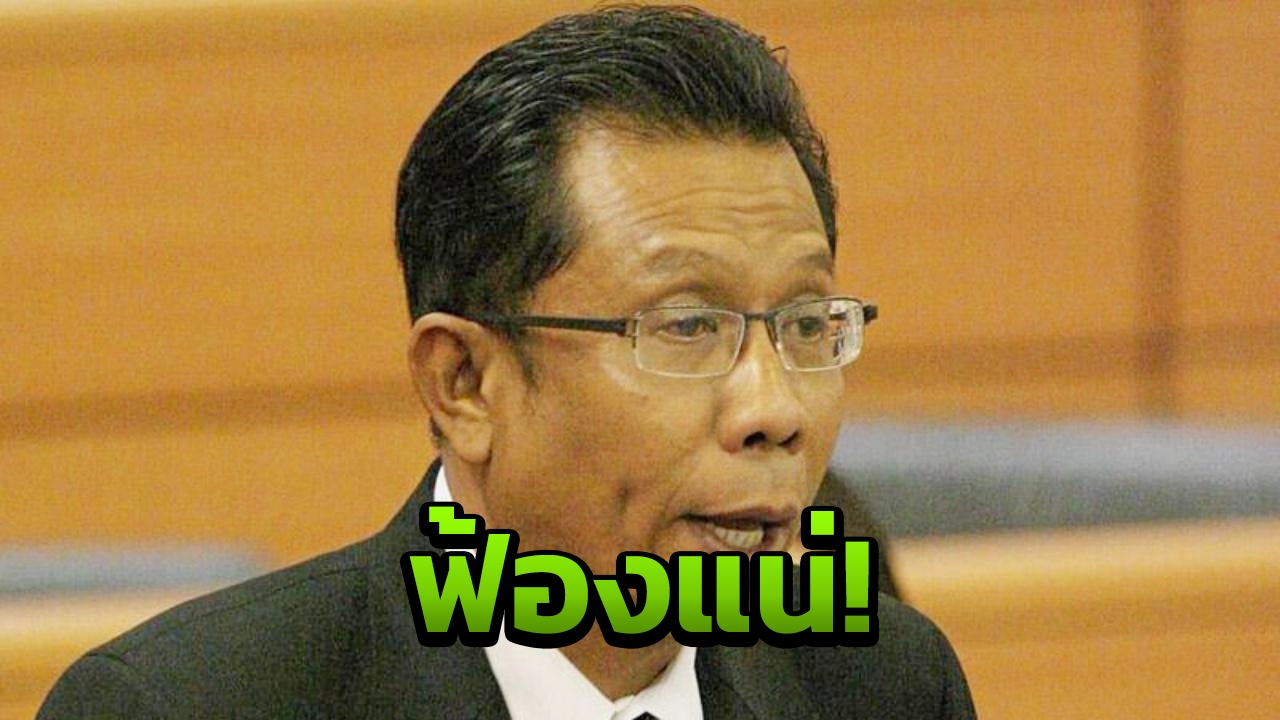 'ศุภชัย' เผยสัปดาห์หน้ายื่นฟ้อง 'แรมโบ้อีสาน' ป้ายสี 'ภูมิใจไทย'