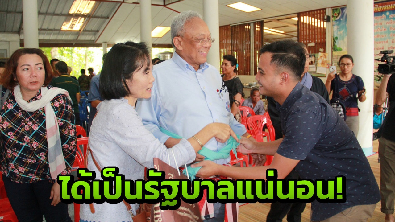 'สุเทพ' ยันไม่ลงเลือกตั้ง-รับตำแหน่ง เชื่อ รปช.ได้เป็นรัฐบาลแน่!