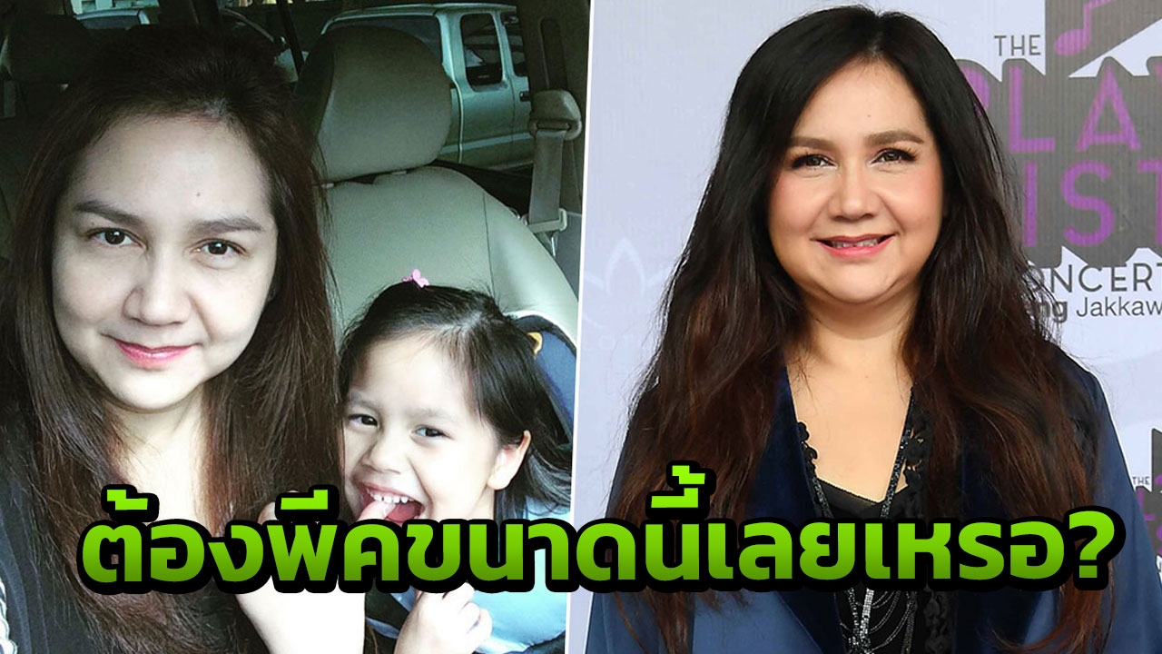 เพลงสองแง่สามง่าม โบ บอกเหตุผล! ไม่อยากให้ลูกฟัง 