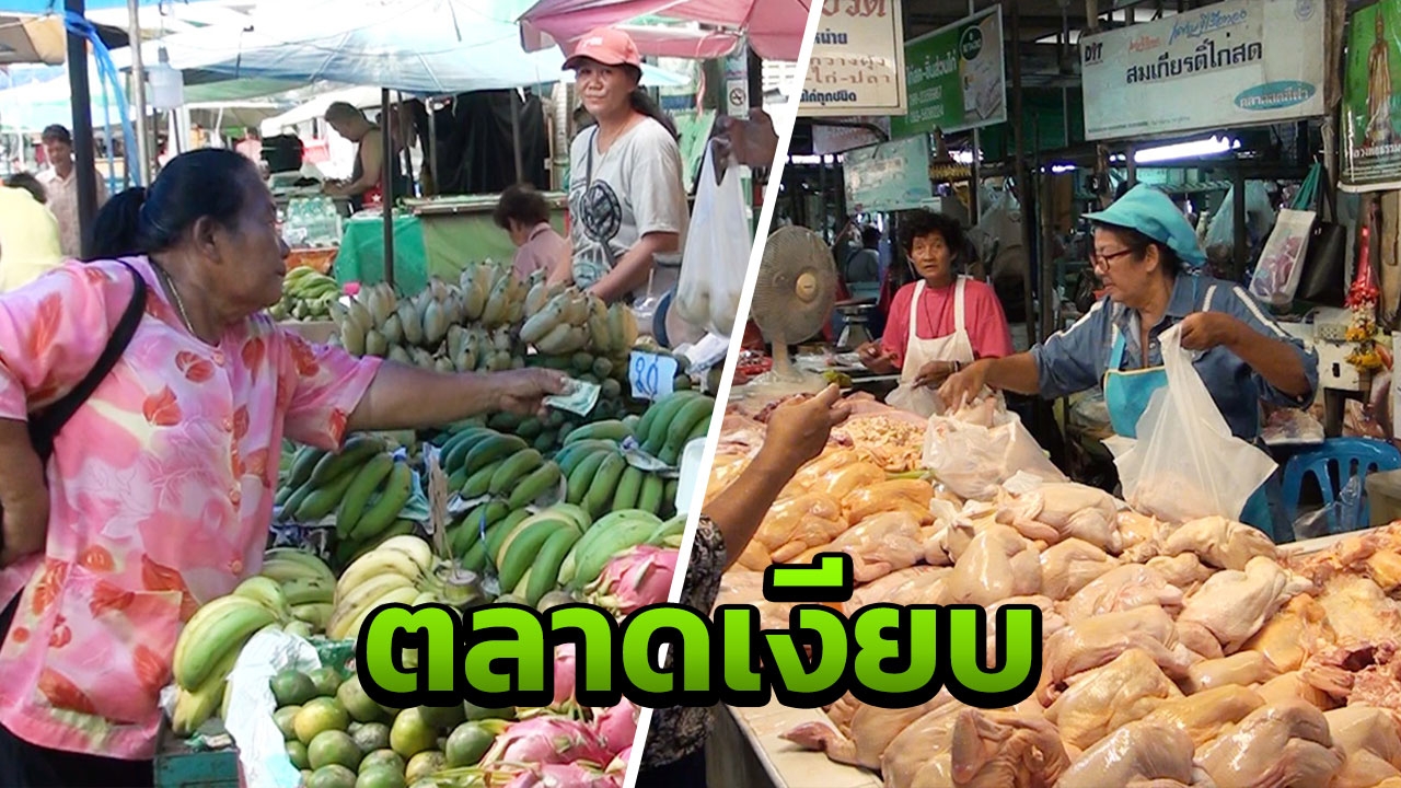 ตลาดชัยนาทซบเซา คนซื้อของไหว้สารทจีนลดฮวบ เชื่อจากพิษเศรษฐกิจ