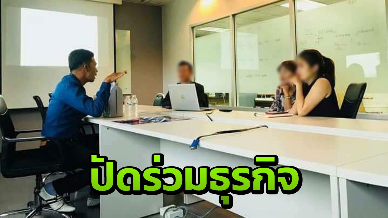 บริษัทน้ำมันหล่อลื่นยี่ห้อดัง ยัน ไม่ได้ตกลงร่วมธุรกิจกับ ‘เมฆ มังกรบิน’