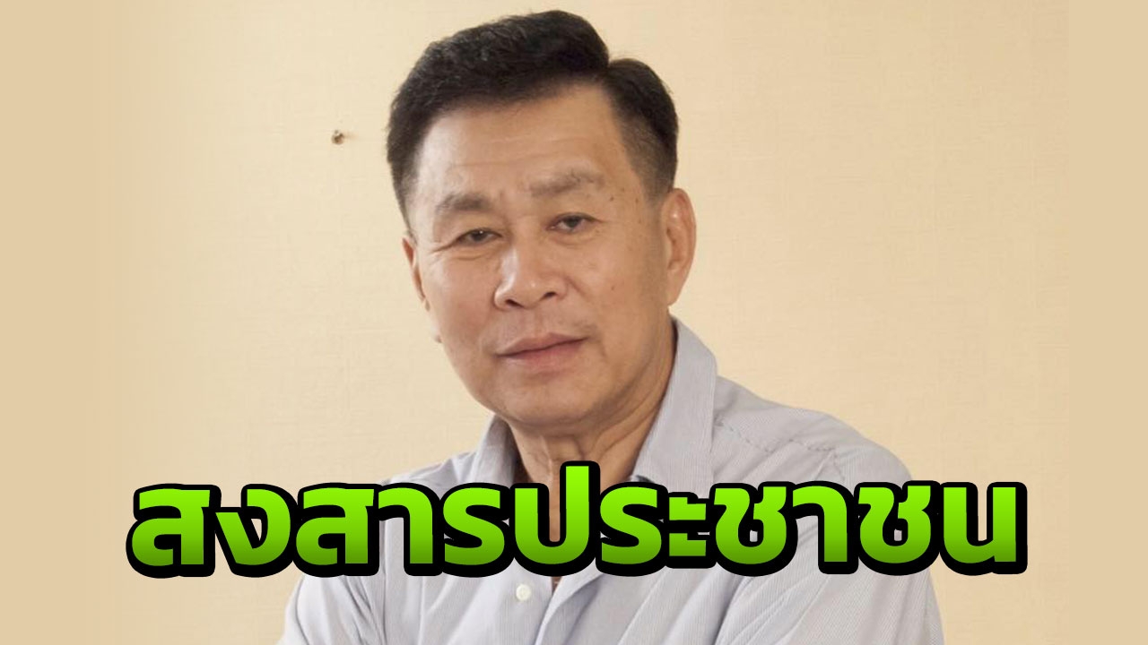 ประชาชนจะเอาที่ไหนกิน! ‘เสรีพิศุทธ์’ ชี้ โทษปรับใบขับขี่แก้ที่ปลายเหตุ (คลิป)